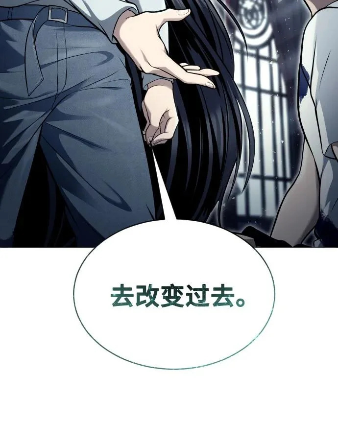 [第45话] 恶魔1 第8页
