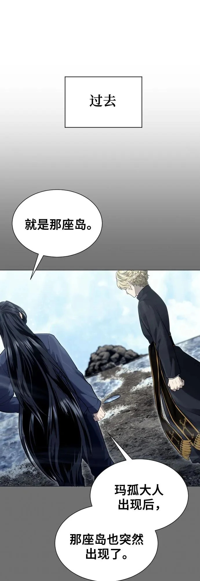 [第45话] 恶魔1 第10页