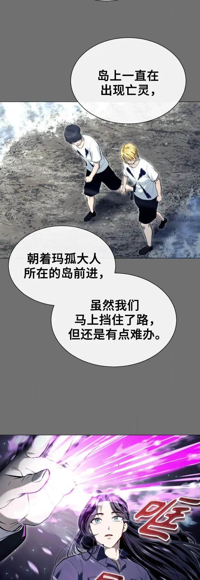 [第45话] 恶魔1 第11页