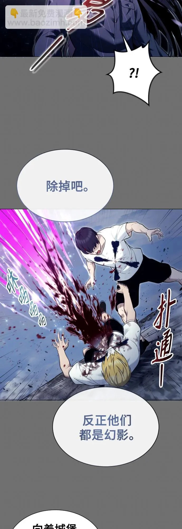 [第45话] 恶魔1 第12页