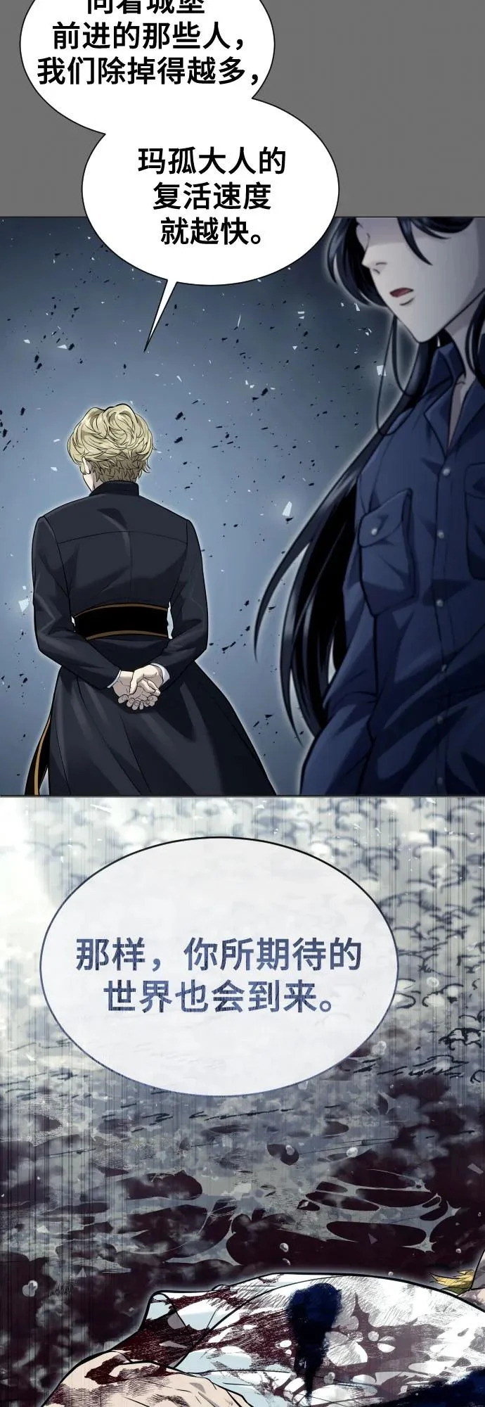 [第45话] 恶魔1 第13页