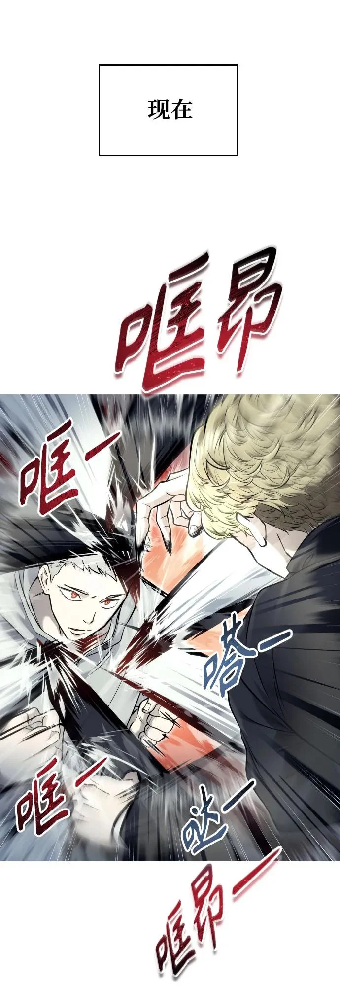 [第45话] 恶魔1 第15页