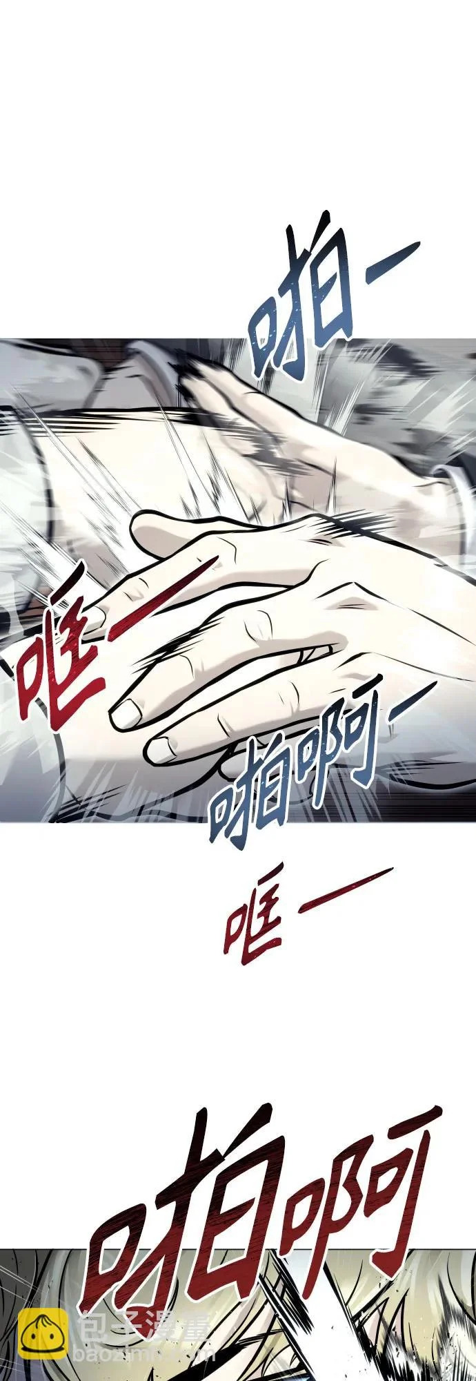 [第45话] 恶魔1 第16页