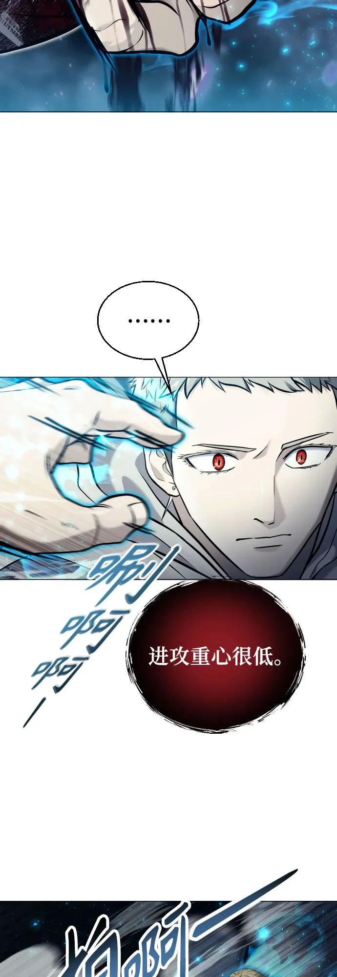 [第45话] 恶魔1 第24页