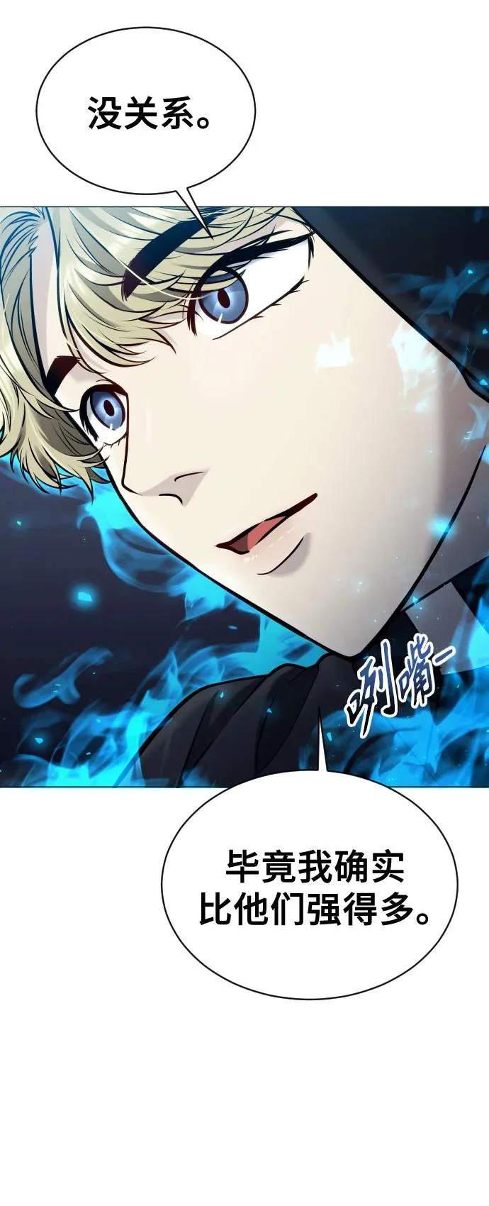 [第45话] 恶魔1 第27页