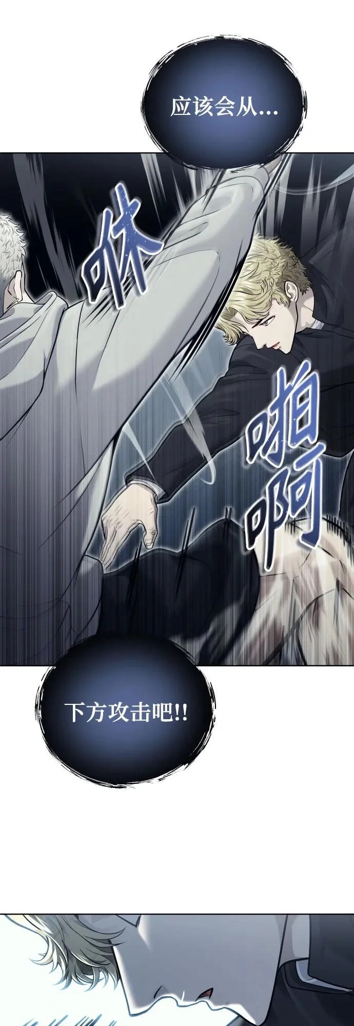 [第45话] 恶魔1 第29页
