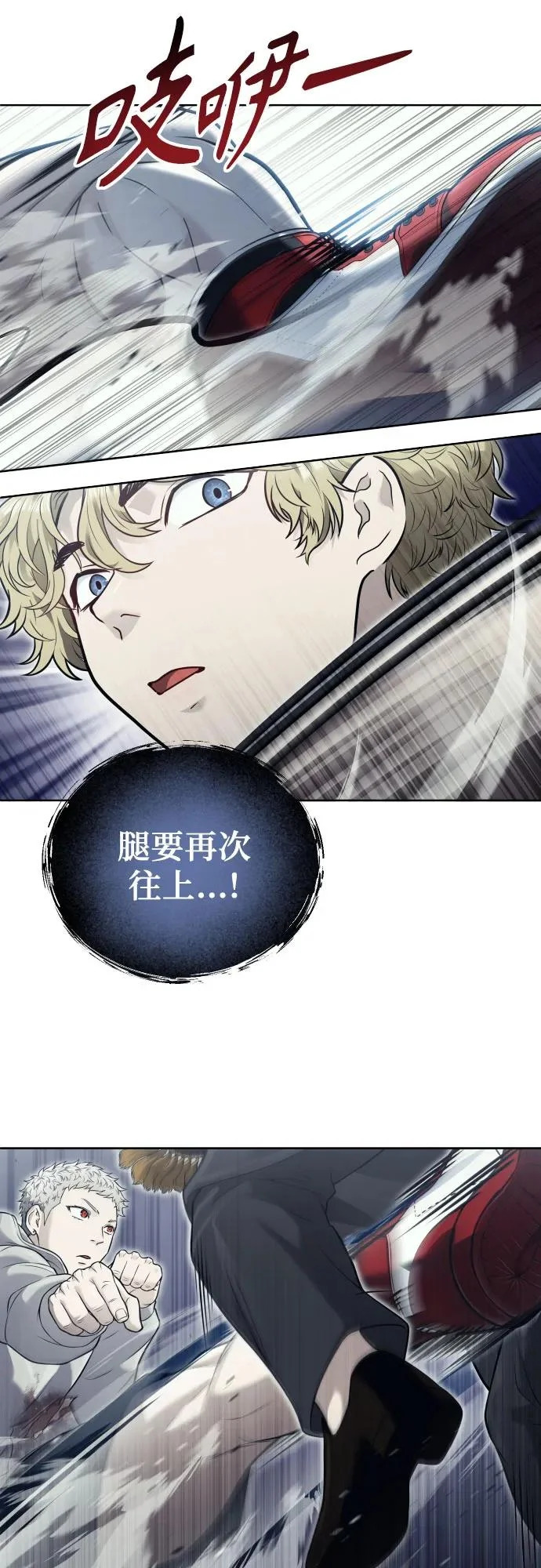 [第45话] 恶魔1 第31页