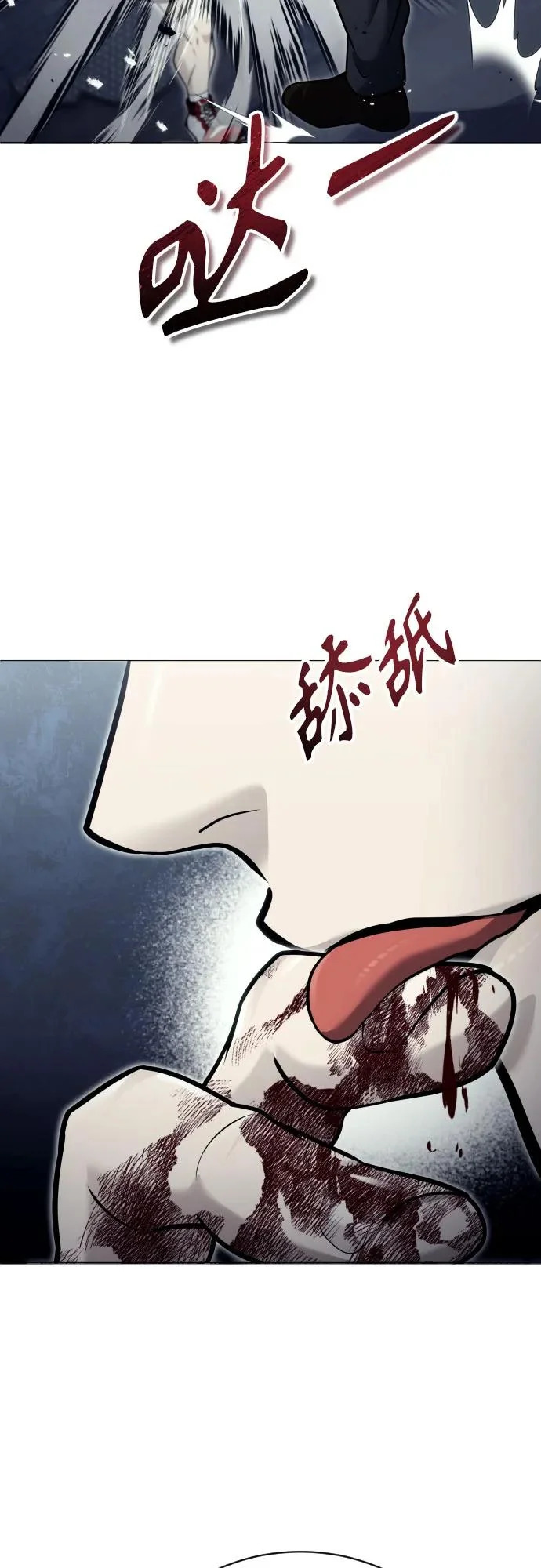 [第45话] 恶魔1 第43页