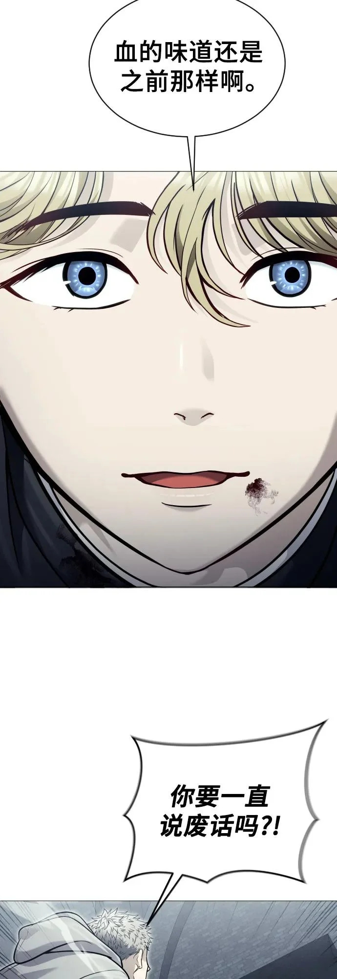 [第45话] 恶魔1 第44页
