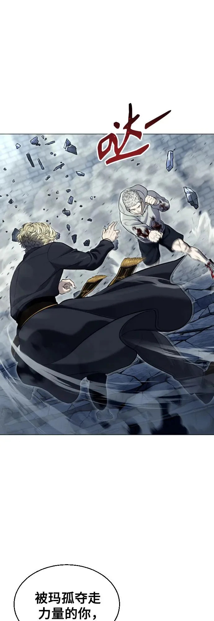 [第45话] 恶魔1 第63页