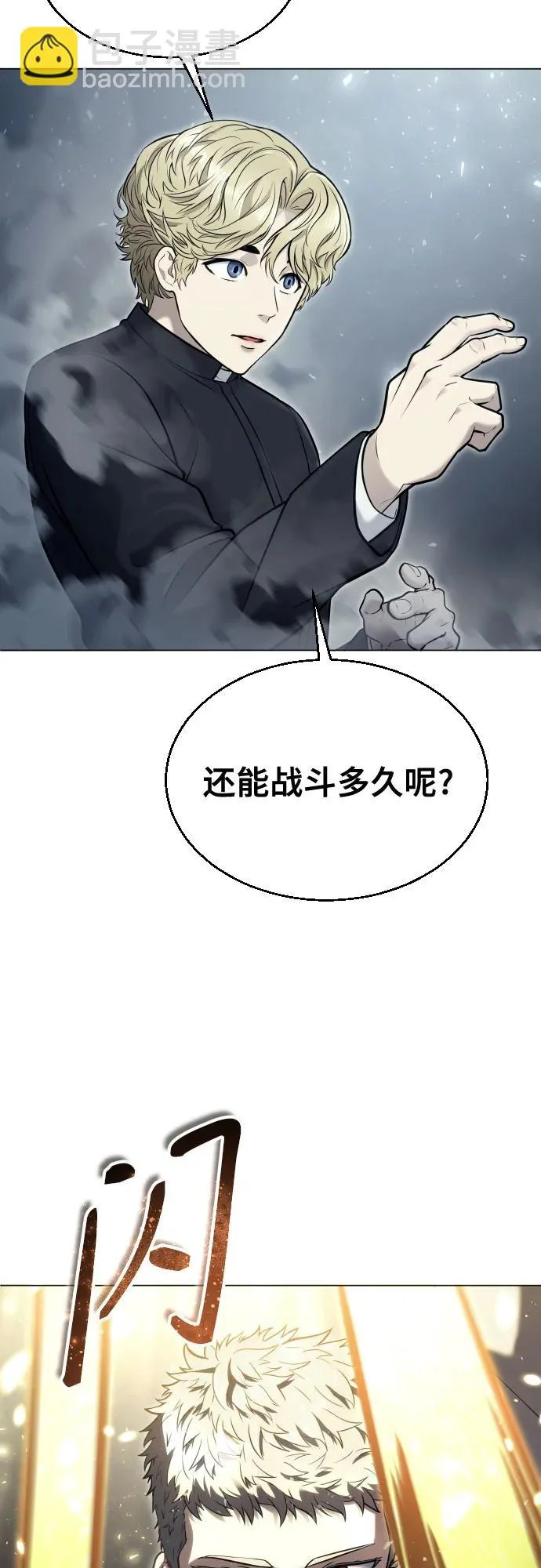 [第45话] 恶魔1 第64页