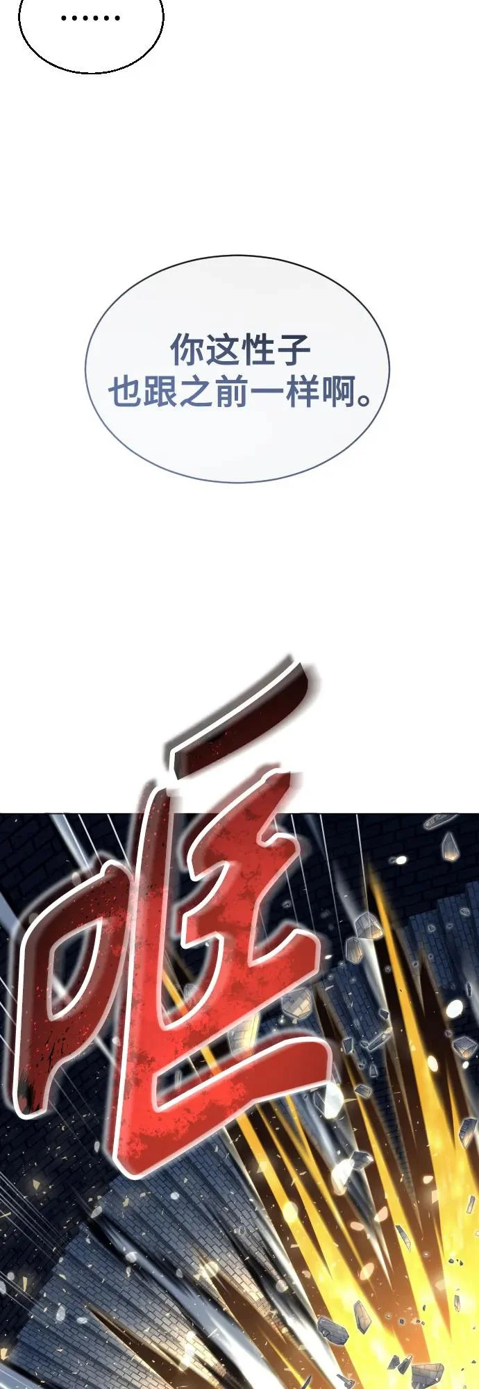 [第45话] 恶魔1 第67页