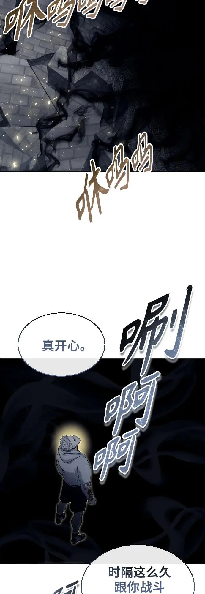 [第45话] 恶魔1 第71页