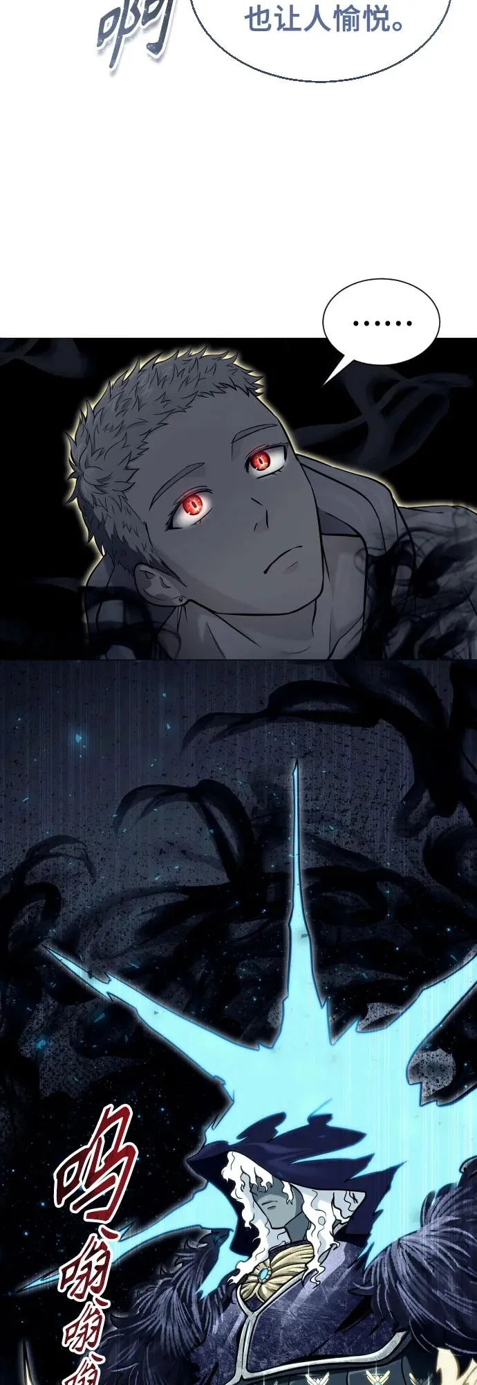 [第45话] 恶魔1 第72页