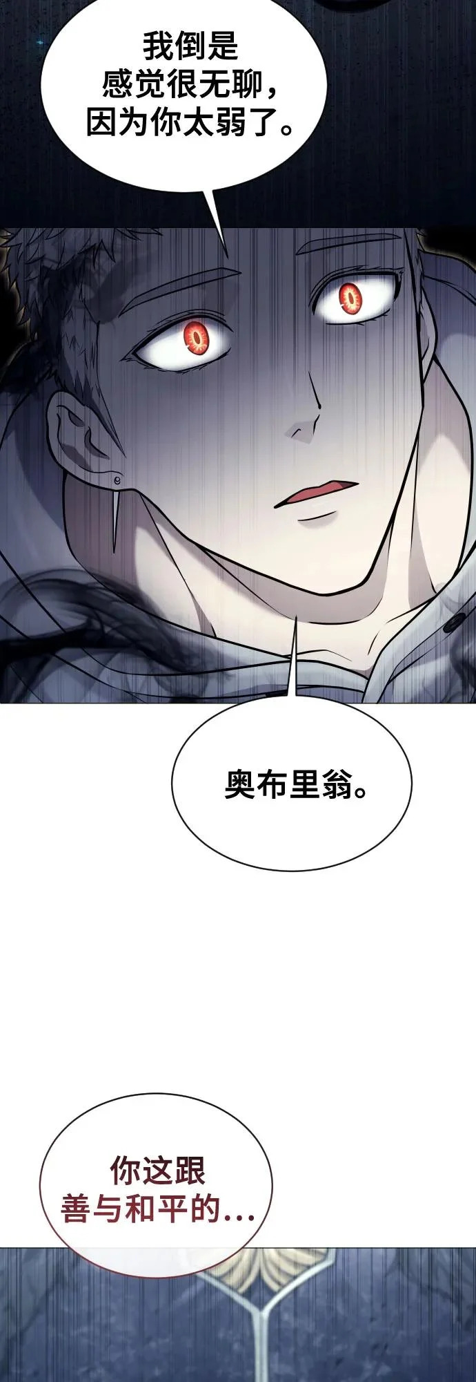 [第45话] 恶魔1 第74页