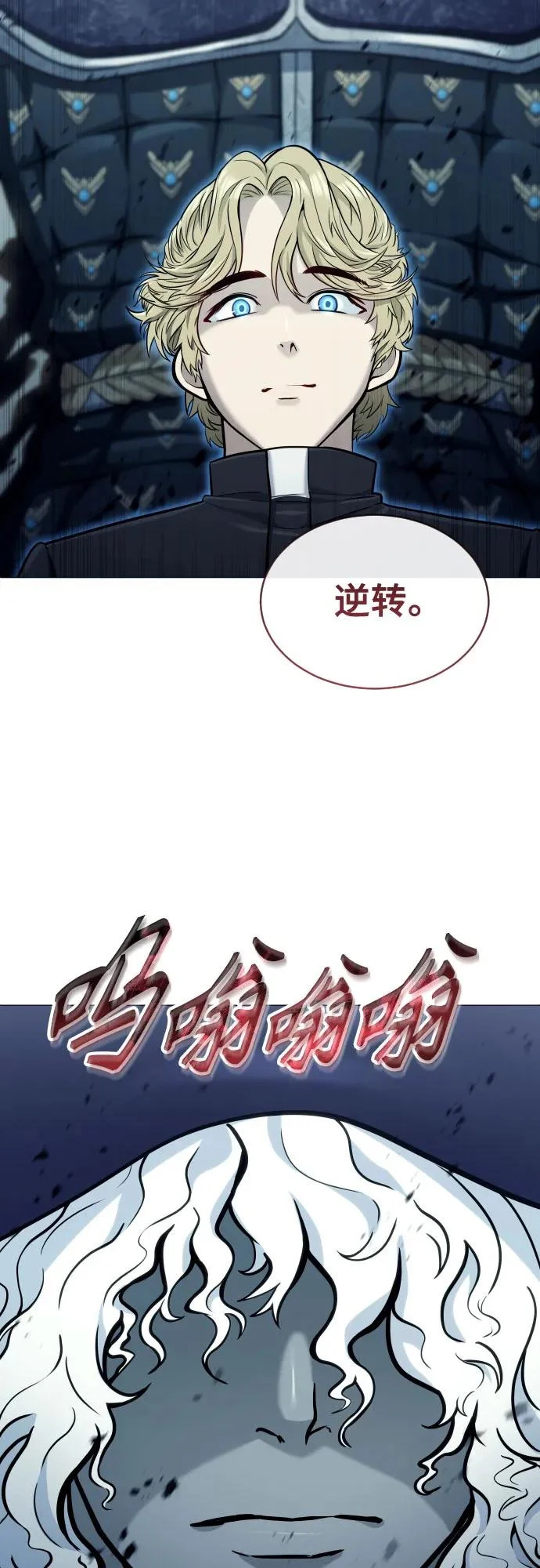 [第45话] 恶魔1 第75页