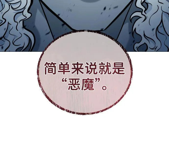 [第45话] 恶魔1 第76页
