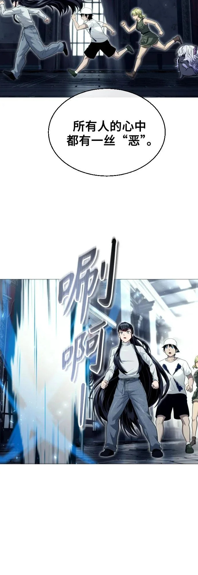 [第45话] 恶魔1 第78页