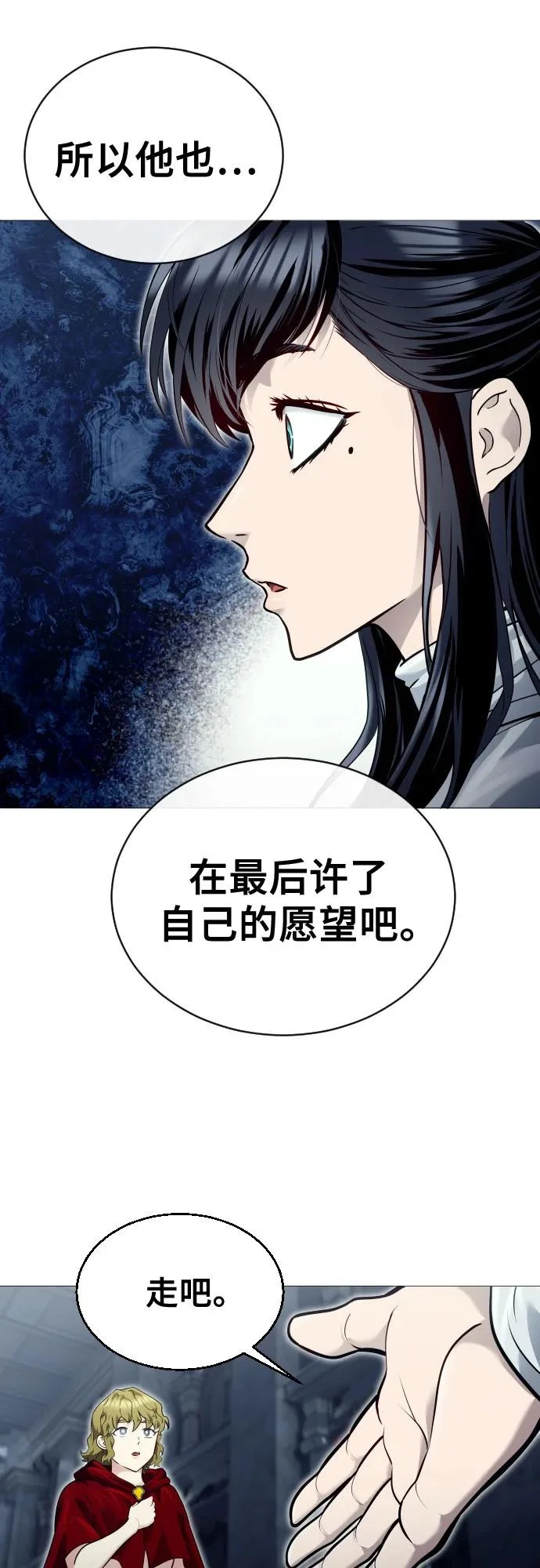 [第45话] 恶魔1 第80页