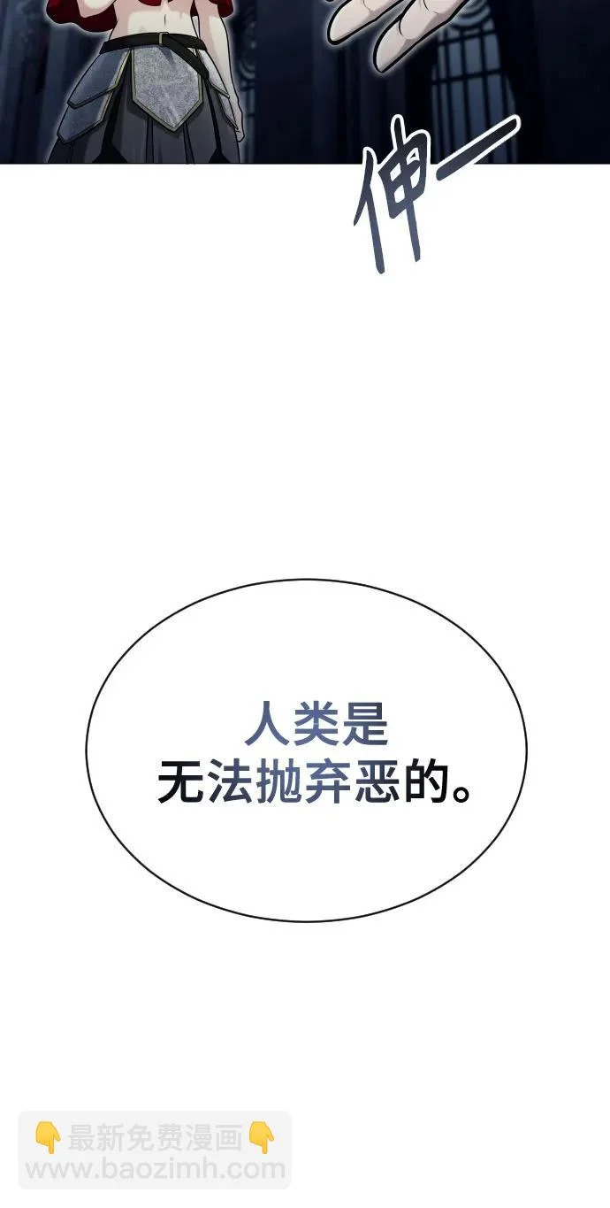 [第45话] 恶魔1 第81页