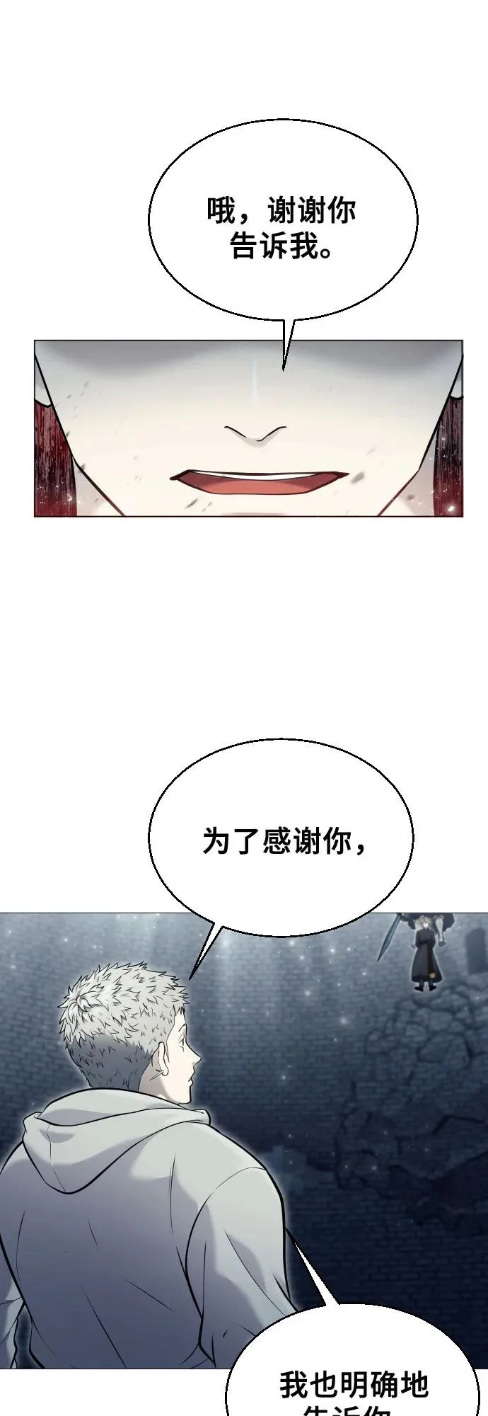 [第45话] 恶魔1 第82页