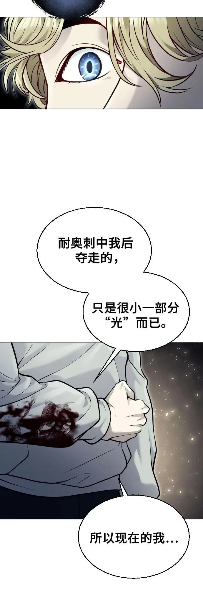 [第45话] 恶魔1 第84页