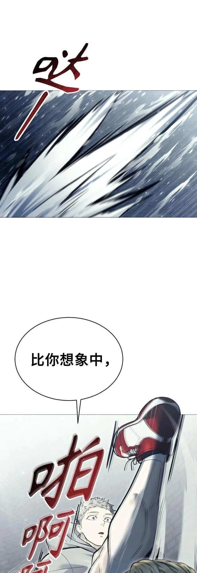 [第45话] 恶魔1 第85页