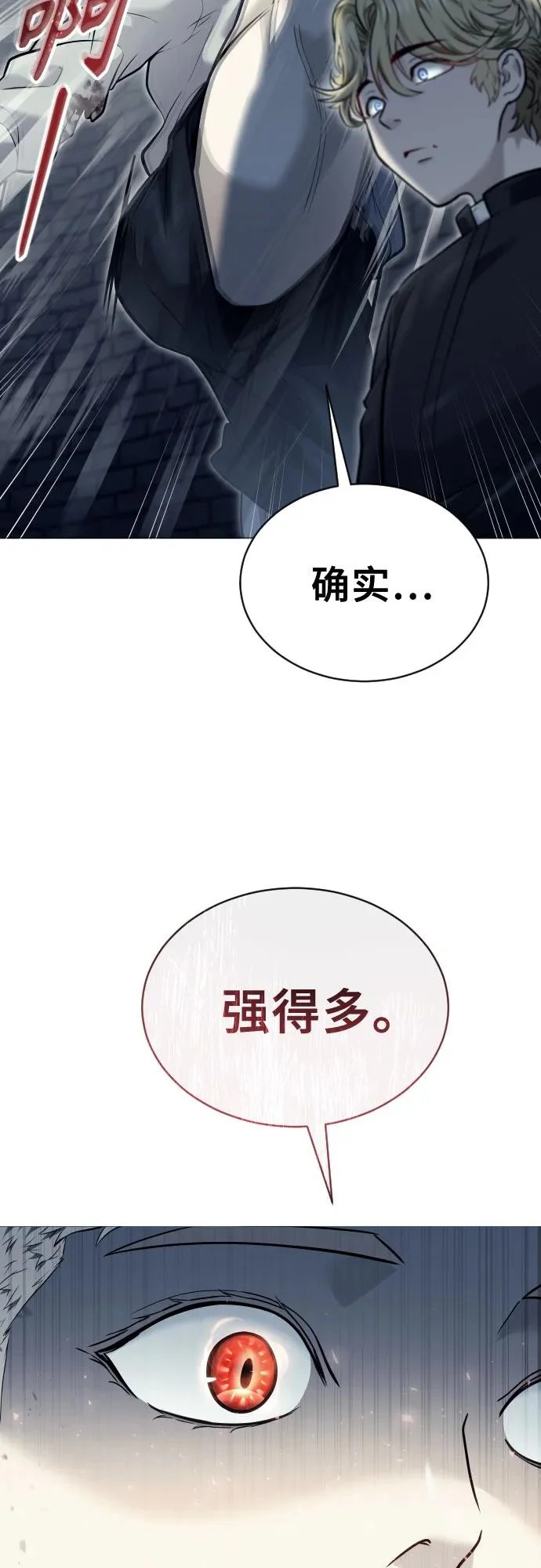 [第45话] 恶魔1 第86页