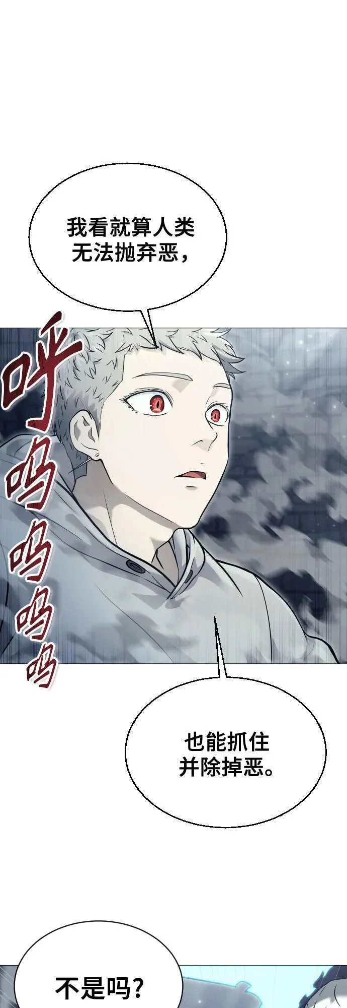 [第45话] 恶魔1 第89页