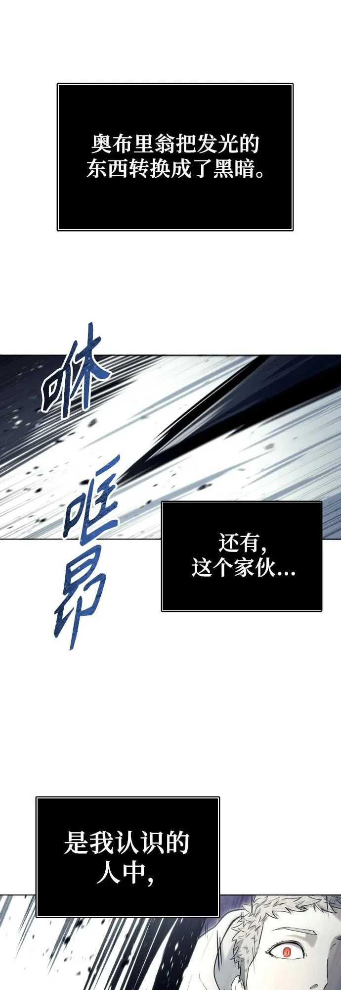 [第45话] 恶魔1 第93页