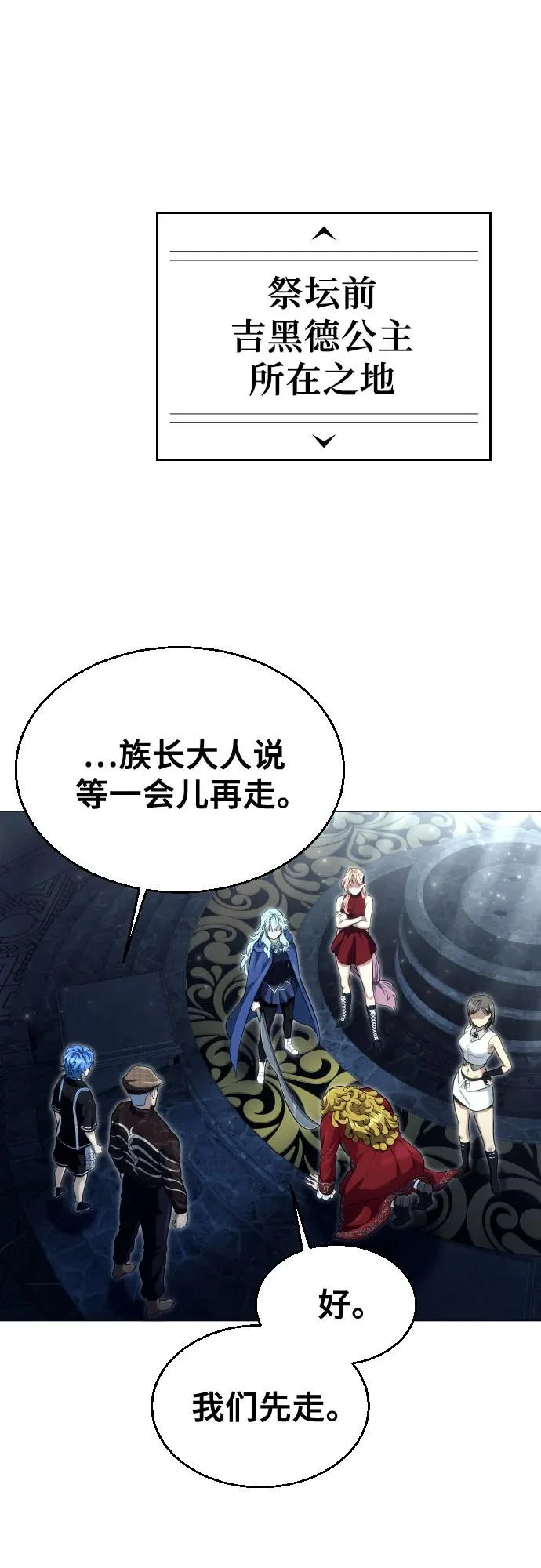 [第45话] 恶魔1 第96页