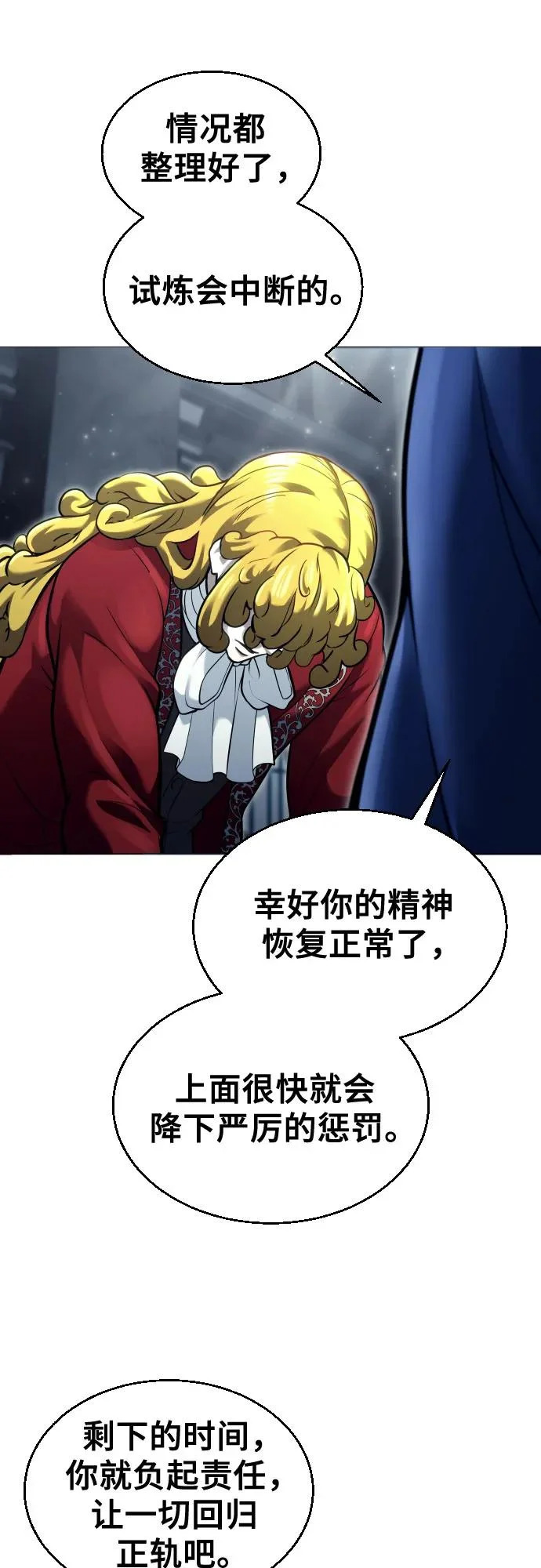 [第45话] 恶魔1 第97页