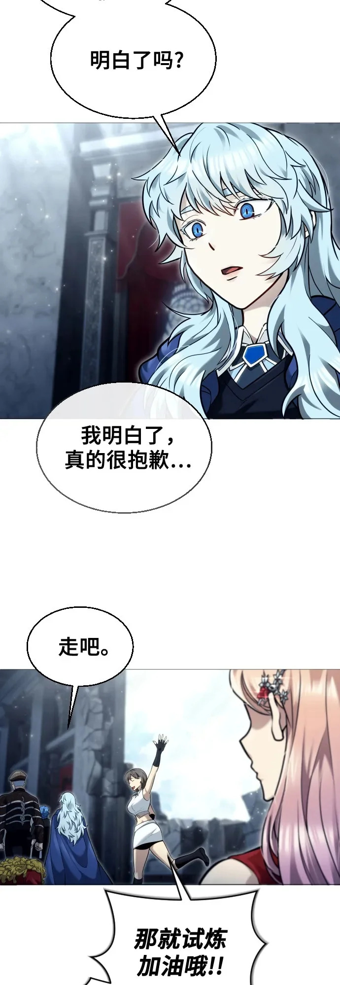 [第45话] 恶魔1 第98页