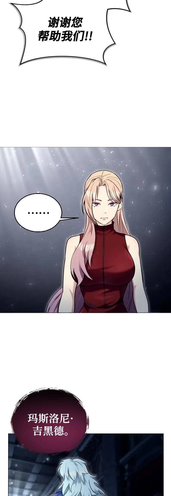 [第45话] 恶魔1 第99页