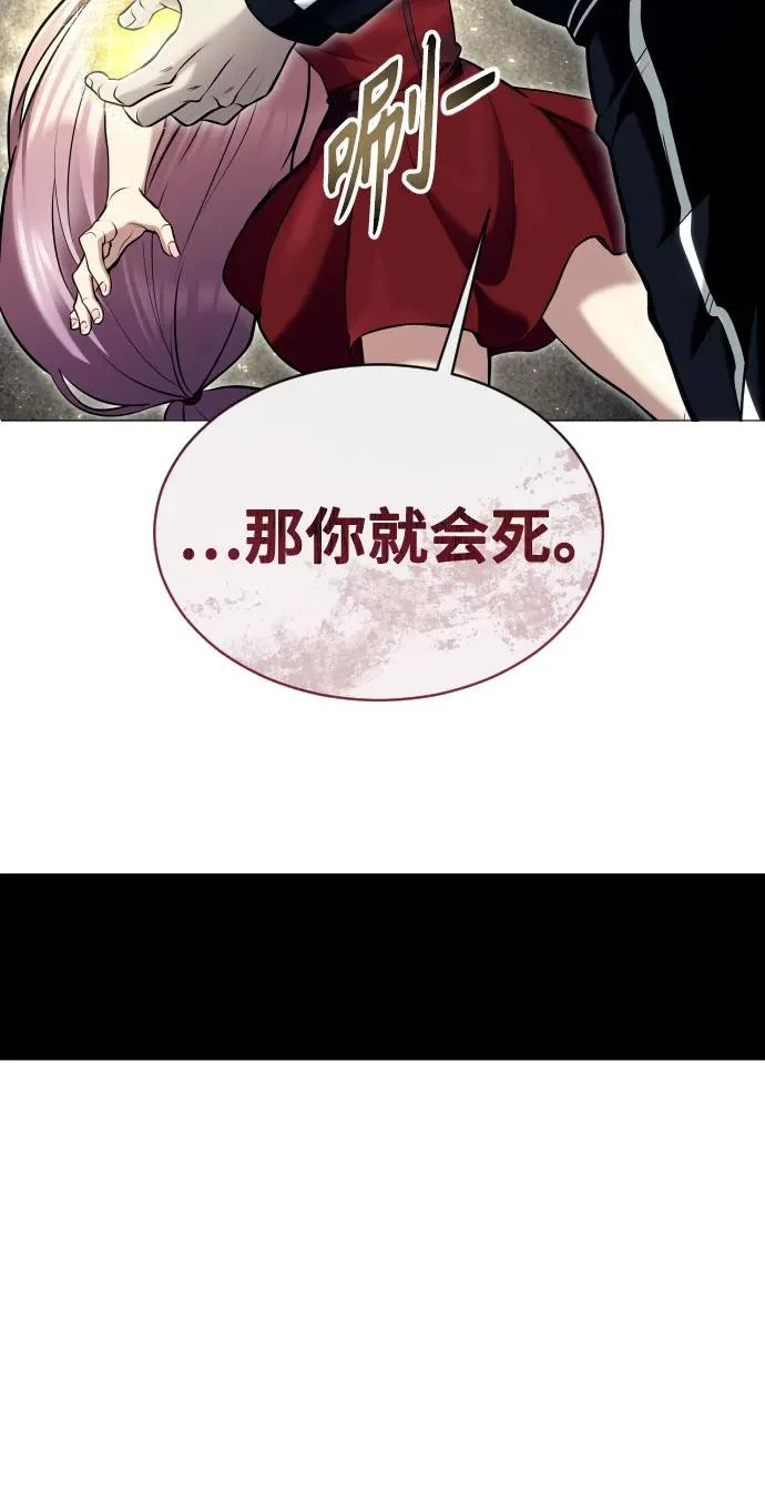 [第45话] 恶魔1 第105页
