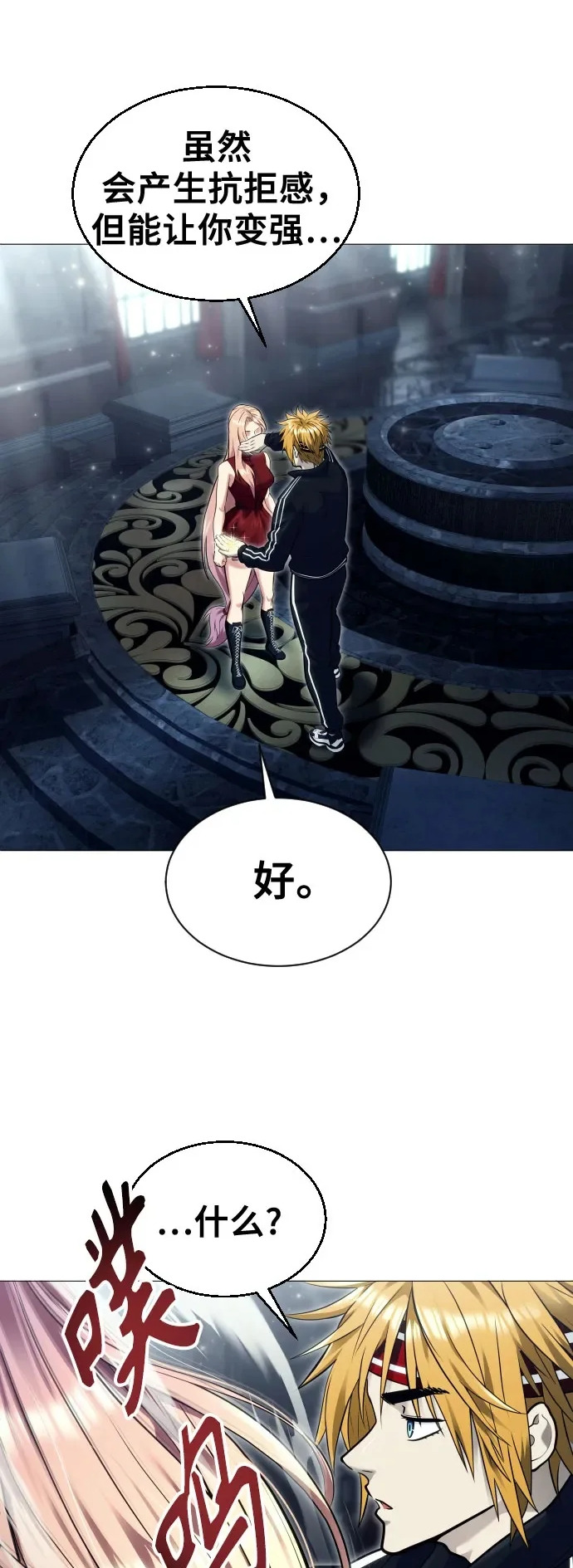 [第45话] 恶魔1 第107页