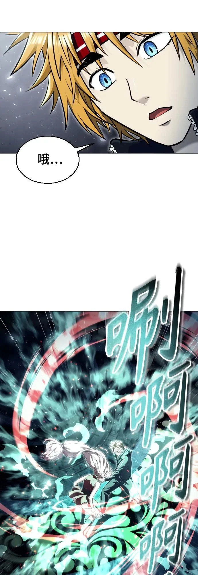 [第45话] 恶魔1 第110页