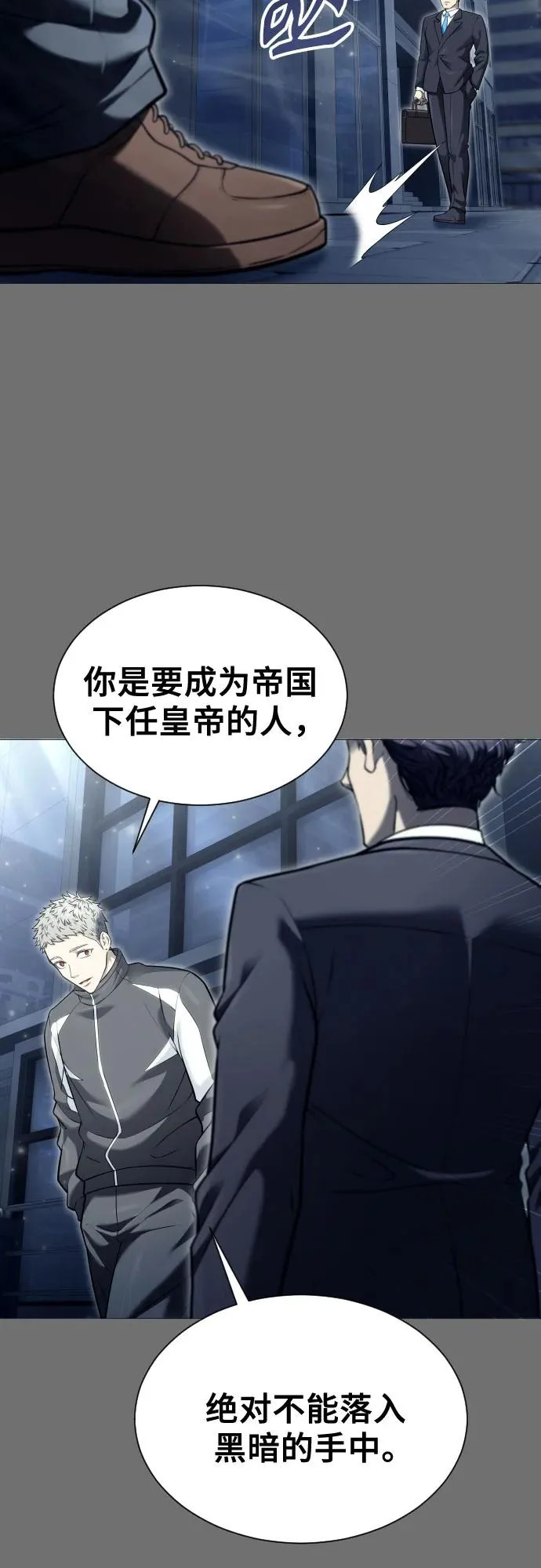 [第46话] 恶魔2-潘泰尼纳姆的意志- 第3页