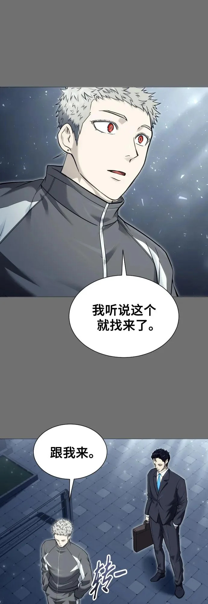 [第46话] 恶魔2-潘泰尼纳姆的意志- 第4页
