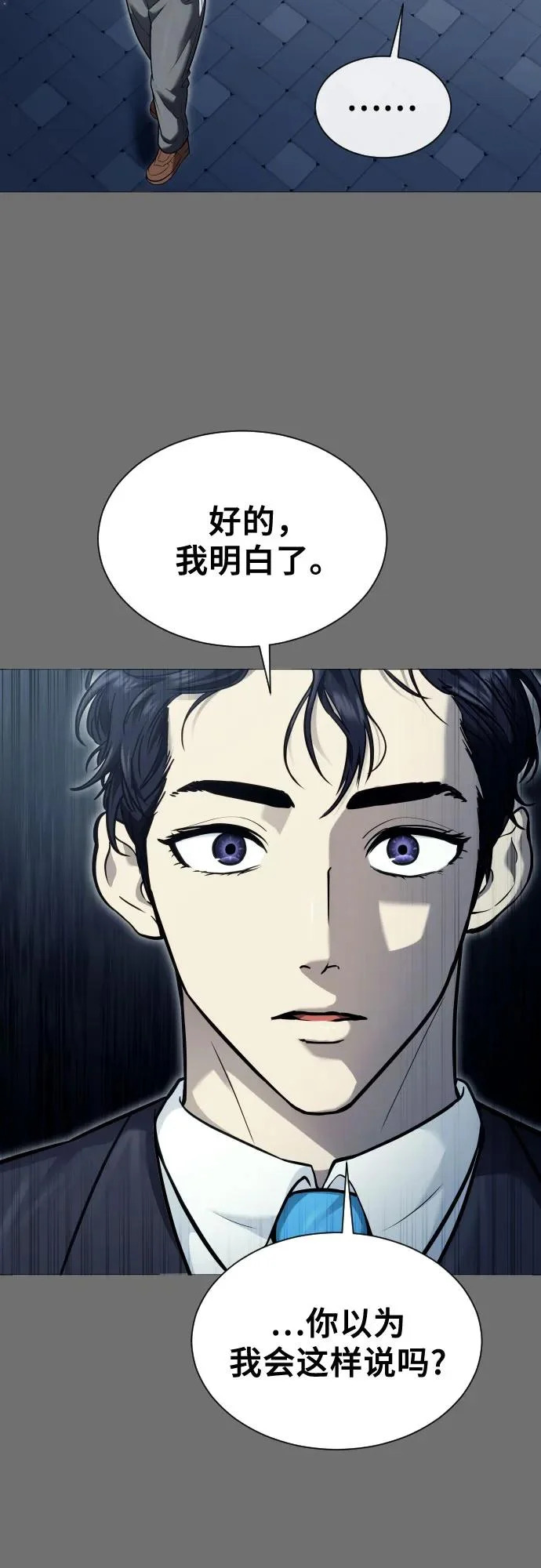 [第46话] 恶魔2-潘泰尼纳姆的意志- 第5页