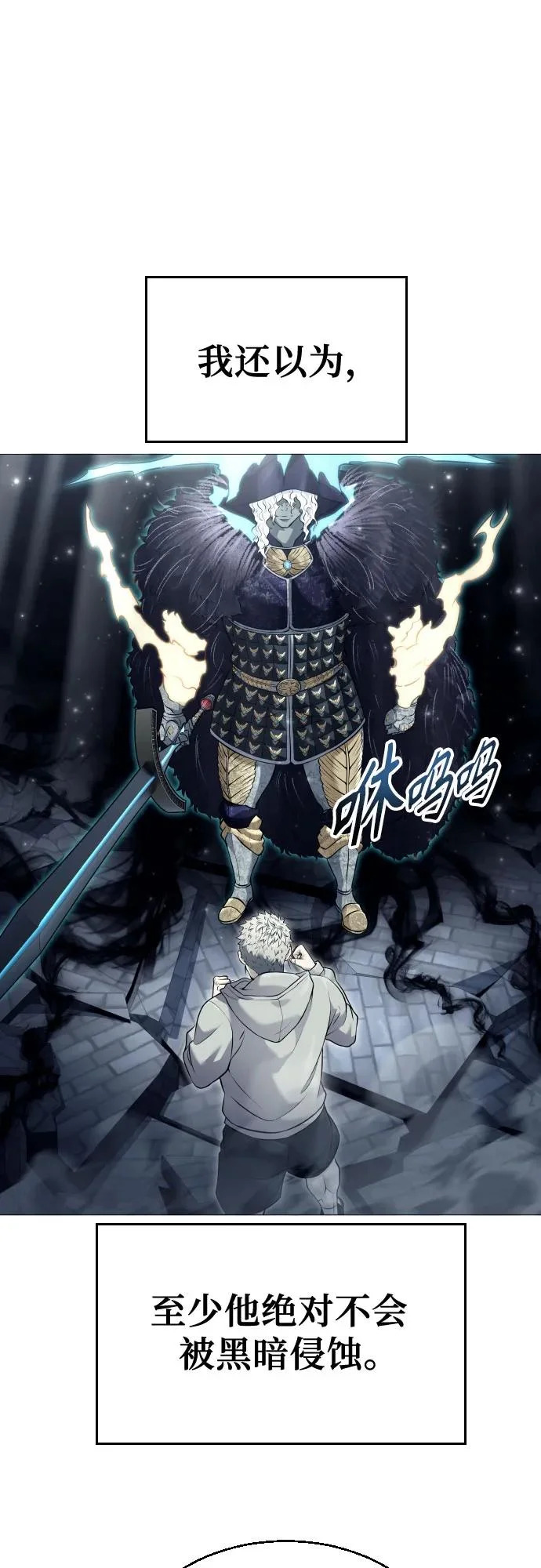 [第46话] 恶魔2-潘泰尼纳姆的意志- 第12页