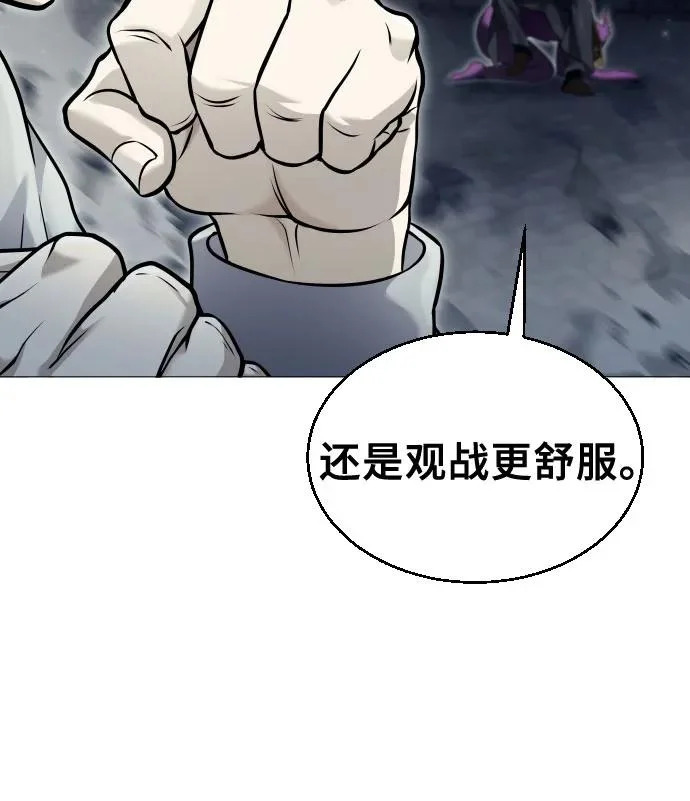 [第46话] 恶魔2-潘泰尼纳姆的意志- 第14页
