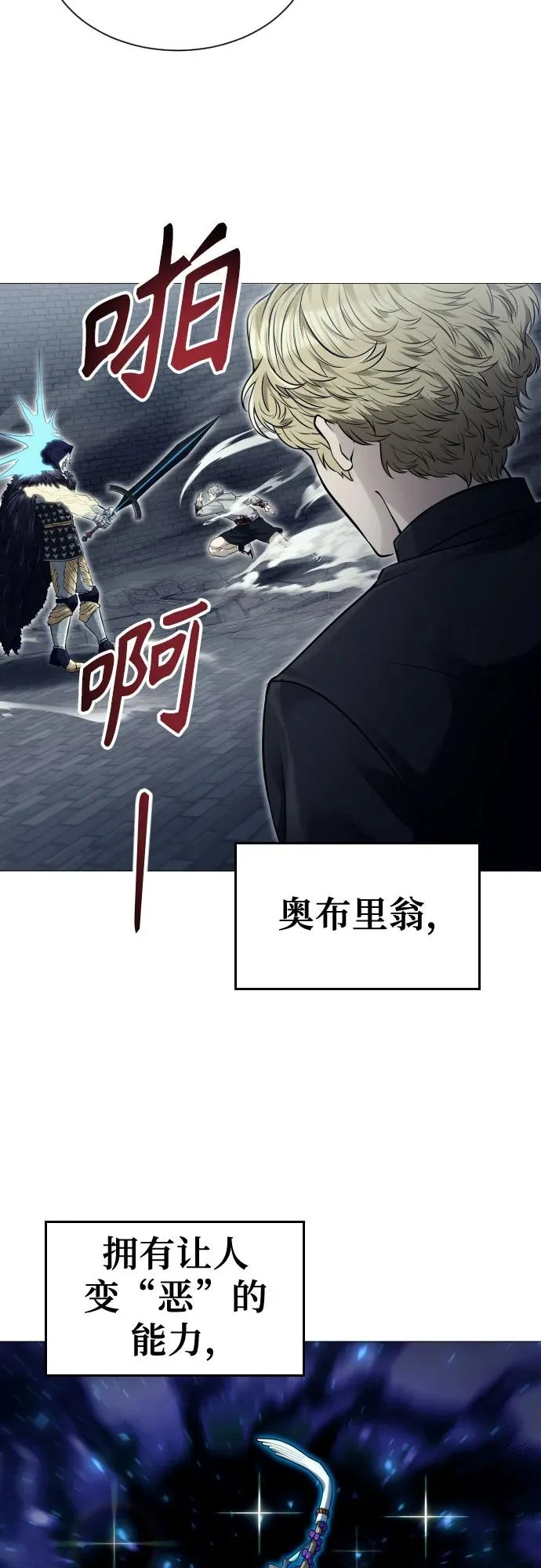 [第46话] 恶魔2-潘泰尼纳姆的意志- 第16页