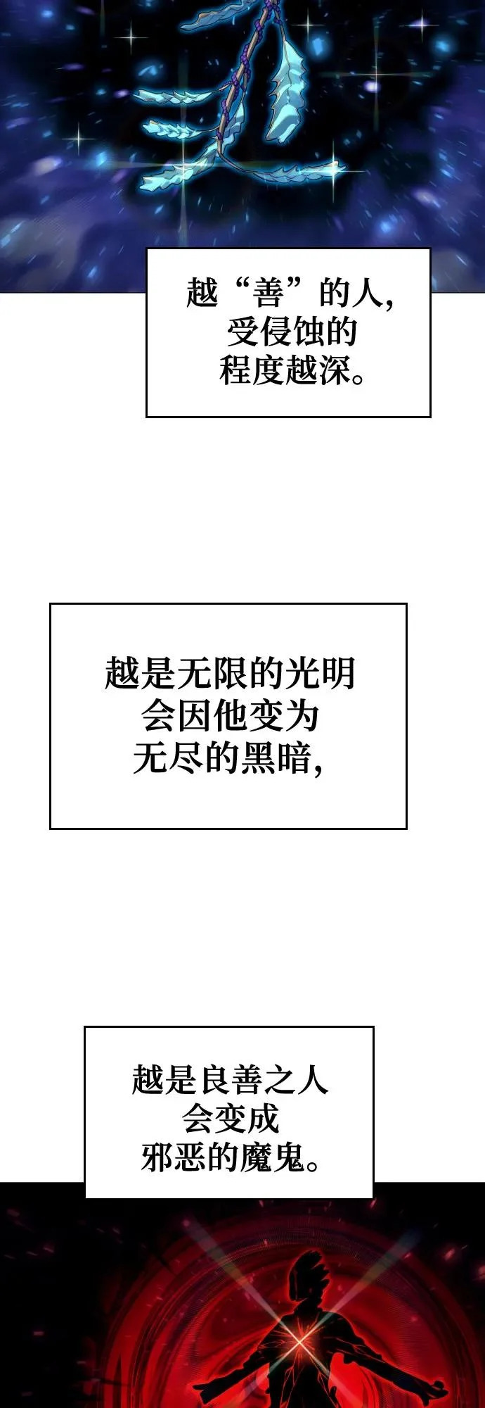 [第46话] 恶魔2-潘泰尼纳姆的意志- 第17页