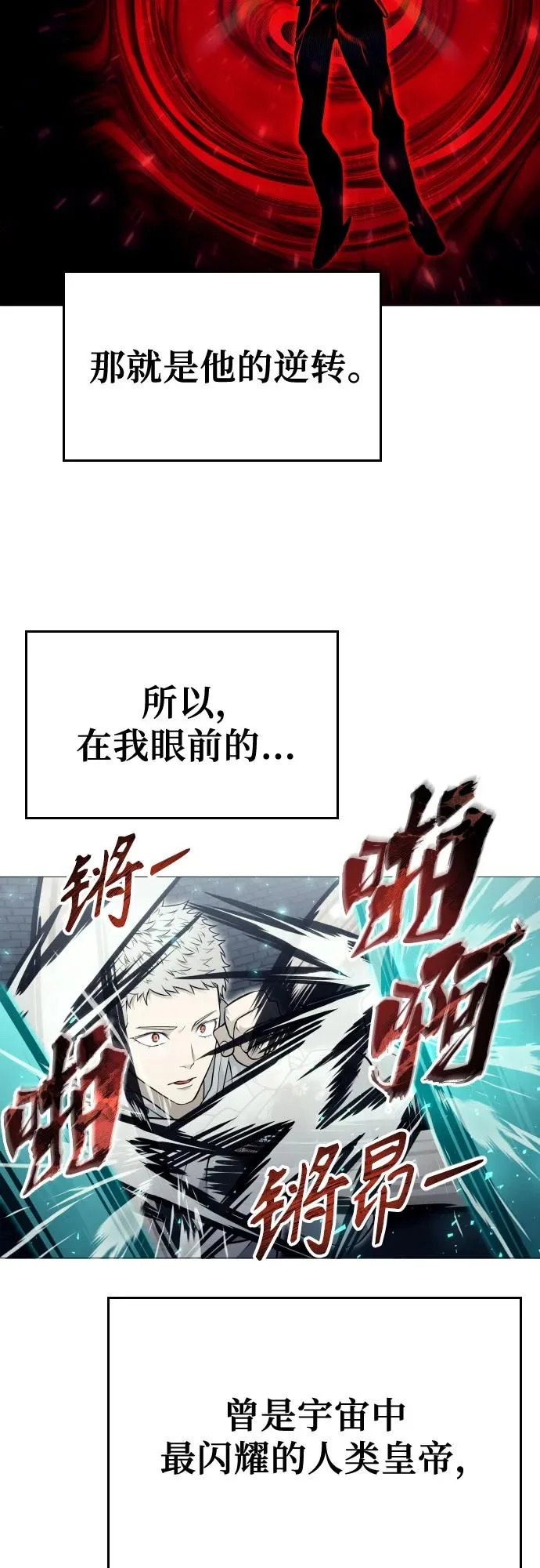 [第46话] 恶魔2-潘泰尼纳姆的意志- 第18页