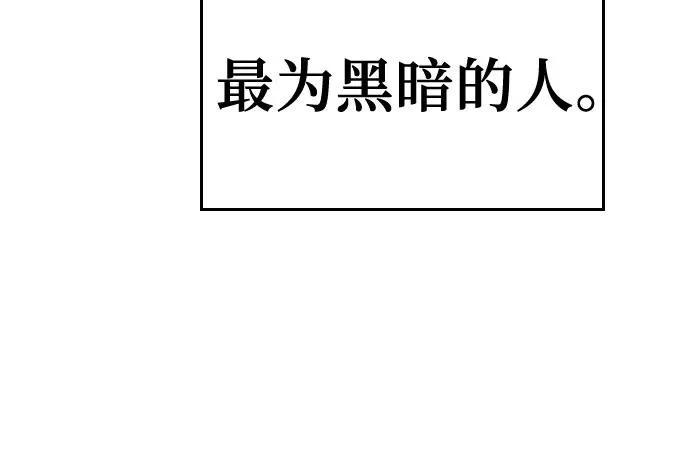 [第46话] 恶魔2-潘泰尼纳姆的意志- 第20页