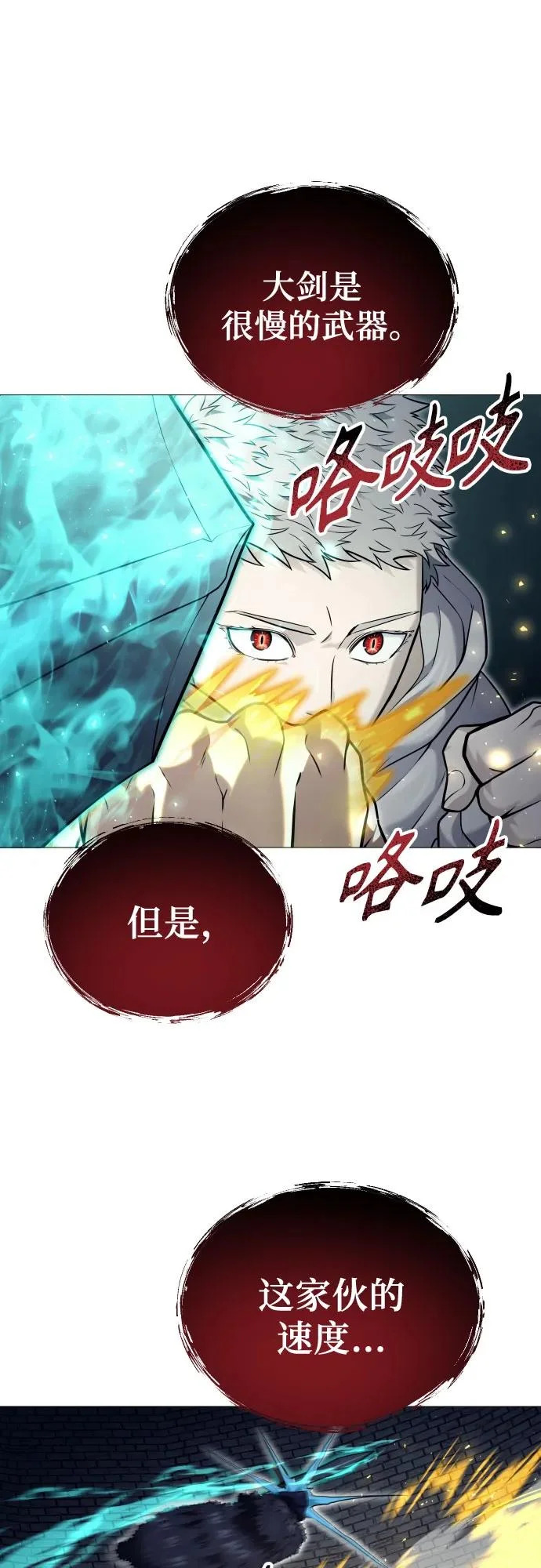 [第46话] 恶魔2-潘泰尼纳姆的意志- 第37页