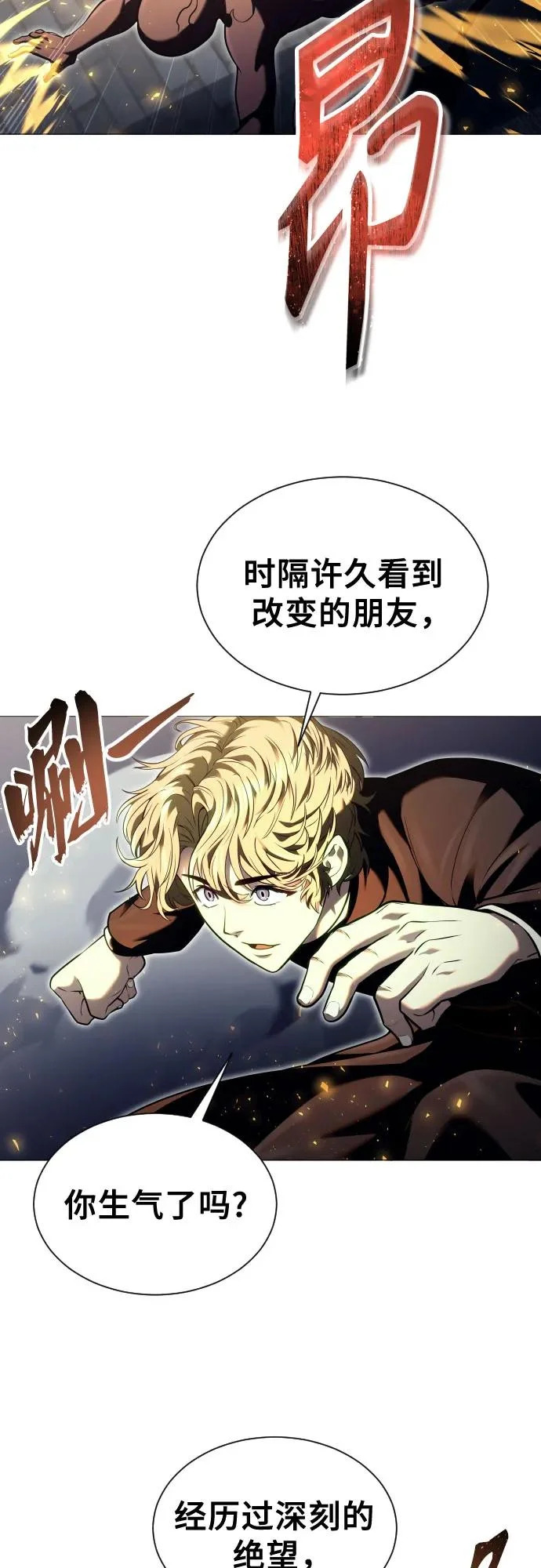 [第46话] 恶魔2-潘泰尼纳姆的意志- 第47页