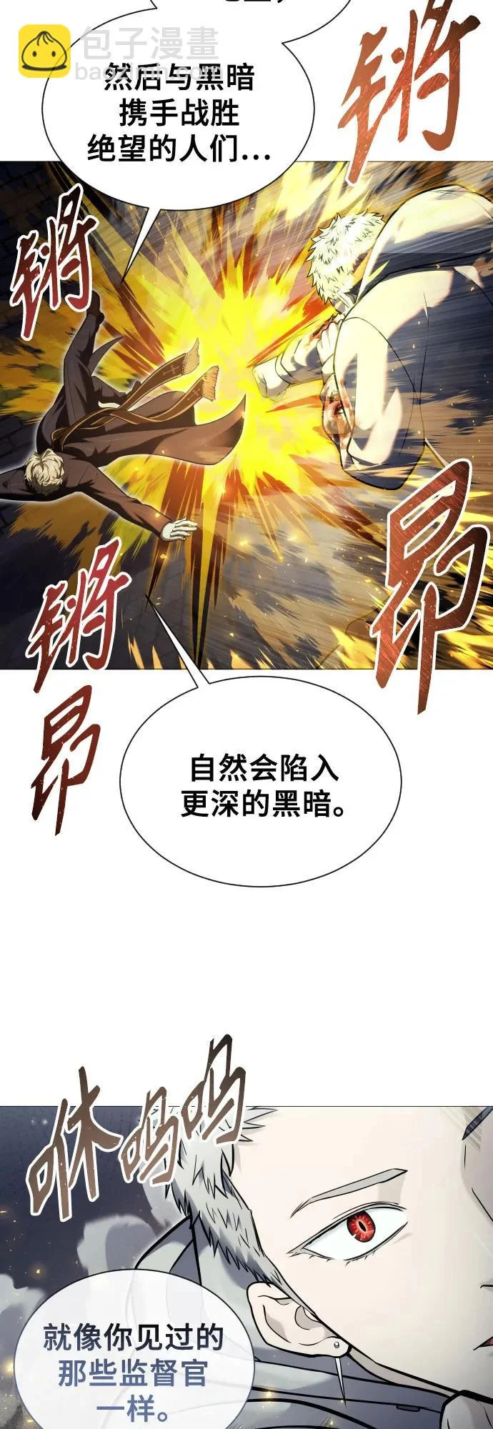 [第46话] 恶魔2-潘泰尼纳姆的意志- 第48页