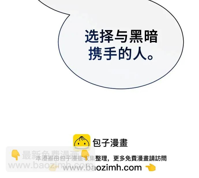[第46话] 恶魔2-潘泰尼纳姆的意志- 第50页